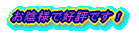 ���A�l�ōD�]�ł��I