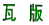ȃv͂炩