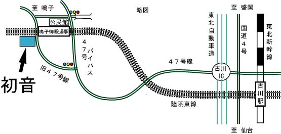 古川〜鳴子